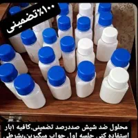 محلول شپش تضمینی و کاملا گیاهی