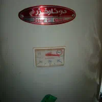 آبگرمکن بزرگ