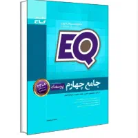 آیکیو سان پایه چهارم