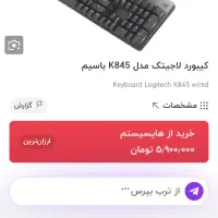 کیبورد لاجیتک