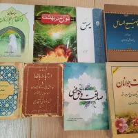 کتاب مذهبی