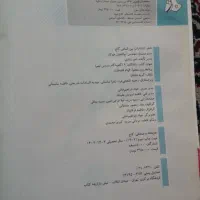 گام به گام نهم سالم|کتاب و مجله آموزشی|تهران, جوادیه|دیوار