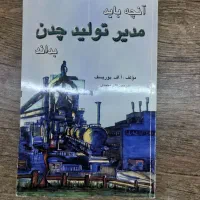 کتاب دست دوم تخصصی مکانیک و plcو...|کتاب و مجله آموزشی|اصفهان, شفق|دیوار