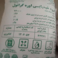 فروش کود شیمیایی اوره