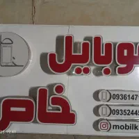 تابلو چلنیومی