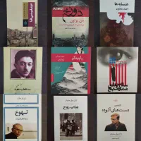 مسخ، انسان خردمند، بیگانه، کافکا در کرانه وغیره|کتاب و مجله ادبی|تبریز, |دیوار