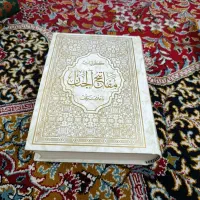 کتاب های مفا تیح وغیره|کتاب و مجله مذهبی|بروجرد, |دیوار