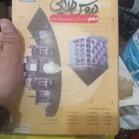 گام به گام دروس طلایی نهم و دهم|کتاب و مجله آموزشی|عجب شیر, |دیوار