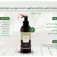 محصولات لدورا|آرایشی، بهداشتی، درمانی|رشت, شهرک قدس|دیوار