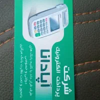 دستگاه کارتخوان