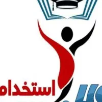 نوین استخدام اموزگاری و دبیری