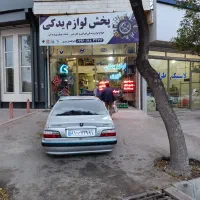 واگذاری مغازه لوازم یدکی