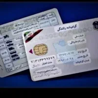 راننده پایه یک  با گواهی و هوشمند نیازمندیم