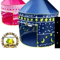 چادر مسافرتی کودک|کوهنوردی و کمپینگ|خرمشهر, |دیوار