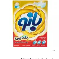 تاید بانو طلایی ماشین