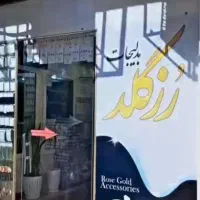 استخدام همکار فروشنده خانم