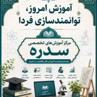 آموزش های تخصصی و مهارتی بانوان با مدرک معتبر