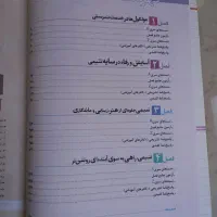 شیمی دوازدهم خیلی سبز|کتاب و مجله آموزشی|تهران, شهران شمالی|دیوار