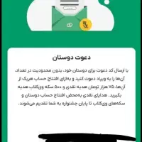 اکانت ویپاد