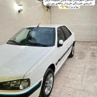 پارس سفارشی تمام فول