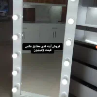 آینه قدی