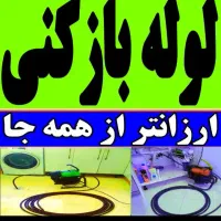 چاهبازکن فنرزنی فنرزن یزد زارچ تفت اشکذر مهریزمیبد
