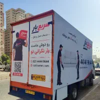 نرخ قیمت اسباب کشی باربری حمل بار کارگرماشین بار|خدمات حمل و نقل|تهران, سازمان برنامه شمالی|دیوار