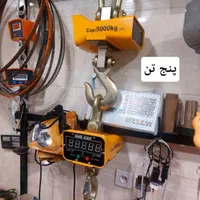 باسکول و ترازو آویز ، باسکول و ترازو جرثقیلی