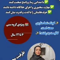 فن بیان کودک و نوجوان