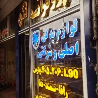 تابلو چلنیوم و استیل مخصوص هرشغل -کیفیت برندینگ|فروشگاه و مغازه|تبریز, |دیوار