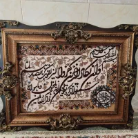 تابلو فرش وان یکاد