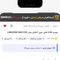 مودم جیبی آلکاتل، سیم کارت خور|مودم و تجهیزات شبکه|محمدشهر, محمدشهر|دیوار