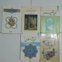 کتاب های عمومی دانشگاه