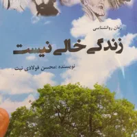 مشاوره رایگان روانشناسی و عرفان