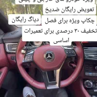 تعمیرگاه تخصصی خودرو خارجی.چینی. مکانیک.باطر سازی