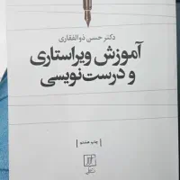 کتاب دانشگاهی|کتاب و مجله آموزشی|شیراز, کوشک میدان|دیوار