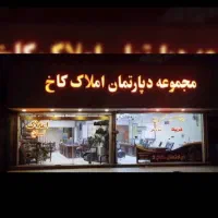 فروش-81-متری-فول-سنددار-مجتمع-هوشمند