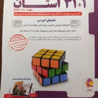 کتاب 31استان