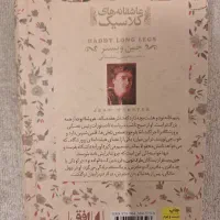 بابا لنگ دراز