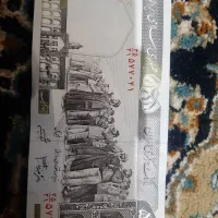 اسکناس ۵۰ تومانی