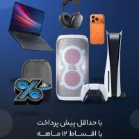 خرید اقساطی گوشی لبتاپ کنسول بازی و ..