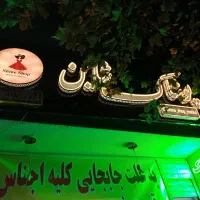 تابلو بزرگ و ال ای دی کوچک