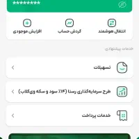 گرفتن وام فوری با برنامه ویپاد