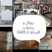 تشک رزخواب و رویال قسطی