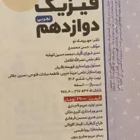 کتاب کنکور نیم بها|کتاب و مجله آموزشی|مرودشت, شهرک مهدیه|دیوار