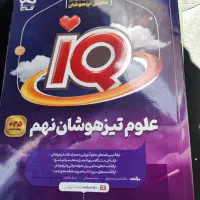 مجموعه کتابهای نهم