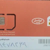 متفاوت باشید