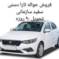 حواله تارا دنده دستی، سازمانی و سورن پلاس