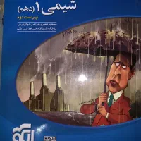 کتاب کنکور ریاضی وتجربی