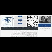 بلیط کنسرت حامیم(کرمان)